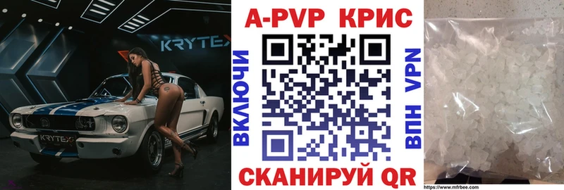 APVP Соль  Купить закладки  Спас-Деменск 