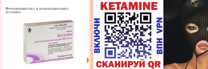 Кетамин VHQ  Купить закладки  Спас-Деменск 