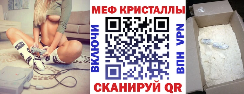 МЕФ кристаллы Спас-Деменск