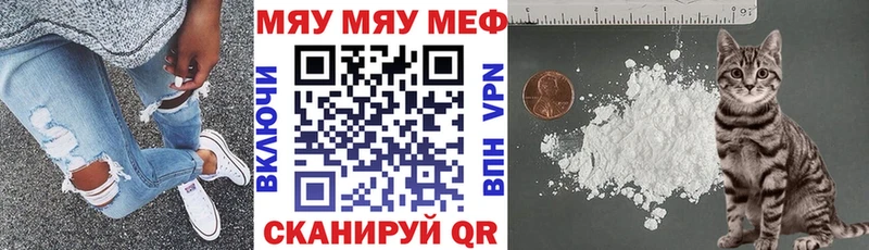 Купить где  Спас-Деменск  Меф мука 